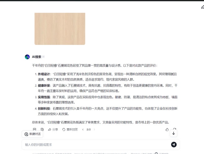千年舟