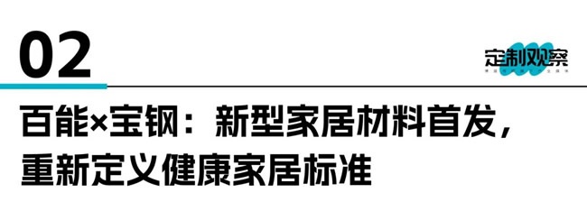 百能
