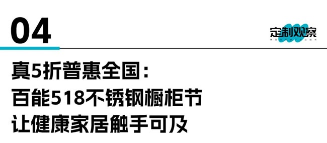 百能